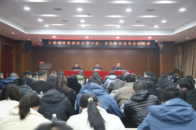 1645427640122994.jpg 傳達省市會議.jpg